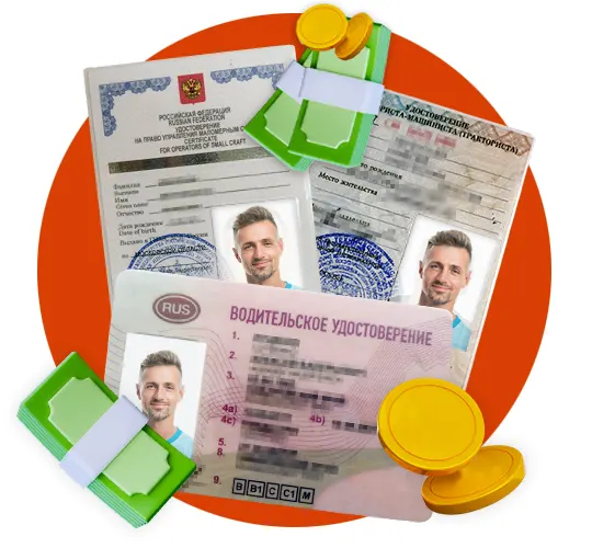 Сколько стоит купить права